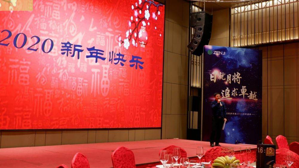 “日就月将，追求卓越”半岛·网站在线官网-半岛(中国)药业2019年度总结表彰暨2020年度迎新年会顺利举行