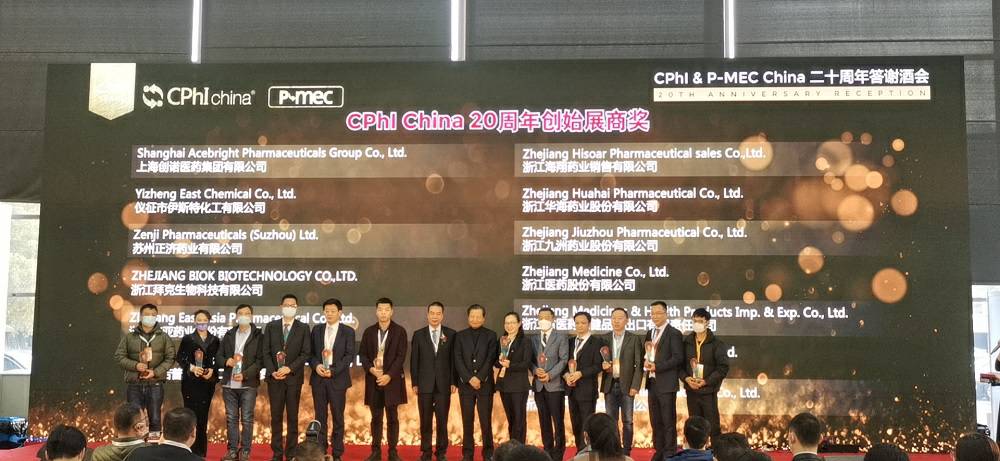 CPhI China 迎20周年，半岛·网站在线官网-半岛(中国)药业子公司获“创始展商奖”